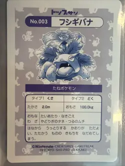 Pocket Monster Venusaur No. # 003 Vintage Pokemon Japanese Card Holo - Image 2