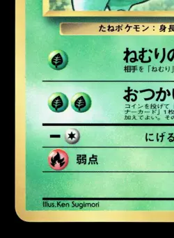 Erika's Bulbasaur NO. 001 Corocoro Comics LP Japanese Pokemon Card TCG - Image 4