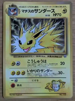 【NM】Lt. Surge's Jolteon CoroCoro Promo Pokemon Card Japanese No.135 From Japan - Image 1