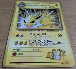 【NM】Lt. Surge's Jolteon CoroCoro Promo Pokemon Card Japanese No.135 From Japan - Image 3