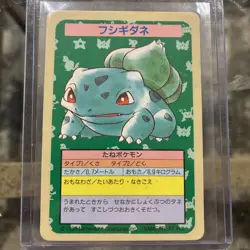Bulbasaur Topsun Blue Back Pokemon Card Japanese No Number Error 1995 - Image 1
