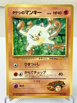 Brock's Mankey Corocoro Promotional Cards Pokemon Card Japanese - Lightly Played - Image 1