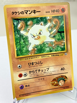 Brock's Mankey Corocoro Promotional Cards Pokemon Card Japanese - Lightly Played - Image 2