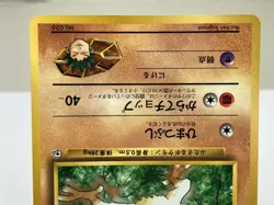 Brock's Mankey Corocoro Promotional Cards Pokemon Card Japanese - Lightly Played - Image 4