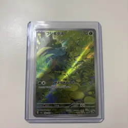 Bulbasaur 166/165 Sv2a: Pokemon Card 151 Holo (Japanese) NEAR MINT - Image 1