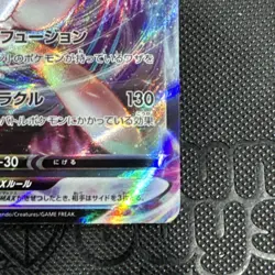 Pokemon Card - Mew VMAX RRR 040/100 S8 - Fusion Arts Dynamax Japanese NM - Image 3