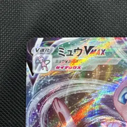 Pokemon Card - Mew VMAX RRR 040/100 S8 - Fusion Arts Dynamax Japanese NM - Image 5