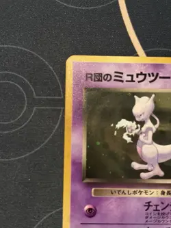 Rocket's Mewtwo No. 150 Gym Challenge Holo 1999 Japanese Pokemon Card - Image 2