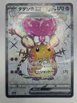 Pokemon Cards Game - Dedenne ex SR 089/073 SV1a Triplet Beat Japanese NM - Image 1