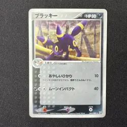 Umbreon Holo 062/080 EX Team Magma vs Aqua Japanese Pokemon Card - Image 2
