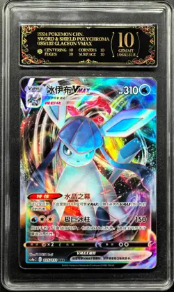 2024 Pokemon Cards CHN. Glaceon VMAX 035/132 RRR PCG 10 PRISTINE(SAME AS PSA 10) - Image 1