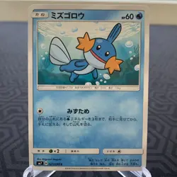 Mudkip 021/096 sm7 Japanese Pokemon Card - Moderate Play - Image 1