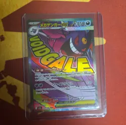 Japanese、MEGA Gengar ex MA 230/193、M2a 、Pokemon Card 2025 、very good - Image 1