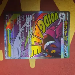 Japanese、MEGA Gengar ex MA 230/193、M2a 、Pokemon Card 2025 、very good - Image 2