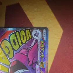 Japanese、MEGA Gengar ex MA 230/193、M2a 、Pokemon Card 2025 、very good - Image 3