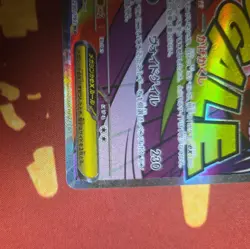Japanese、MEGA Gengar ex MA 230/193、M2a 、Pokemon Card 2025 、very good - Image 5
