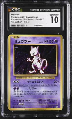 CGC 10 Mewtwo Expansion 20th Anniv. Japanese CP6 049/087 Holo Pokemon Card - Image 1