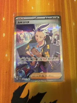 Drayton SV7a Paradise Dragona Japanese Pokemon Card TCG 090/064 SAR - Image 1