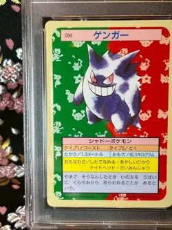 [PSA 9] Gengar 094 94 Topsun Green 1997 Back Rare Japanese Pokemon Card - Image 4