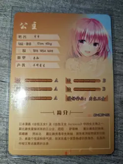 MOMO TO LOVE RU SUPER RARE Goddess Story Anime Girl Waifu Doujin Holo Foil Card - Image 2