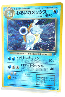Pokemon TCG Dark Blastoise No.009 Japanese Team Rocket Holo Rare Vintage Card - Image 2