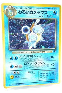 Pokemon TCG Dark Blastoise No.009 Japanese Team Rocket Holo Rare Vintage Card - Image 3