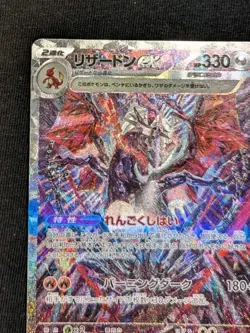 Charizard ex 349/190 SAR Shiny Treasure ex sv4a Pokemon Card Japanese NM - Image 2