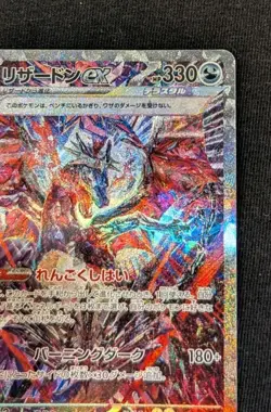 Charizard ex 349/190 SAR Shiny Treasure ex sv4a Pokemon Card Japanese NM - Image 3