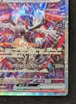 Charizard ex 349/190 SAR Shiny Treasure ex sv4a Pokemon Card Japanese NM - Image 4