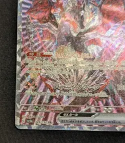 Charizard ex 349/190 SAR Shiny Treasure ex sv4a Pokemon Card Japanese NM - Image 5