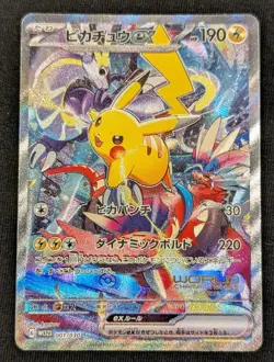 Pikachu ex - 001/030 - World Championships Yokohama Japanese Pokemon Card - NM - Image 1
