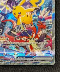 Pikachu ex - 001/030 - World Championships Yokohama Japanese Pokemon Card - NM - Image 4