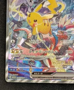 Pikachu ex - 001/030 - World Championships Yokohama Japanese Pokemon Card - NM - Image 5