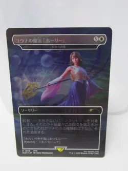 MTG Secret Lair x FINAL FANTASY: Grimoire Japanese FOIL Edition With Bonus Card - Image 5