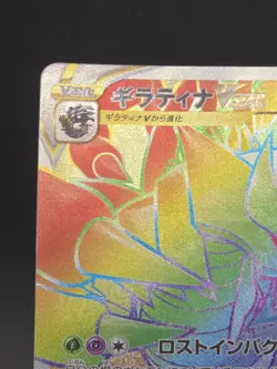 Pokemon Giratina VSTAR Card 120/100 NMCondition, Japanese Version - Image 4
