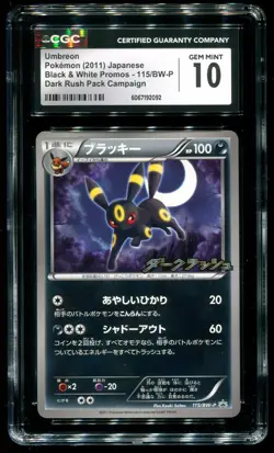 CGC 10 Umbreon Dark Rush Pack Promo B&W Japanese 2011 Pokemon Card #115 - Image 1