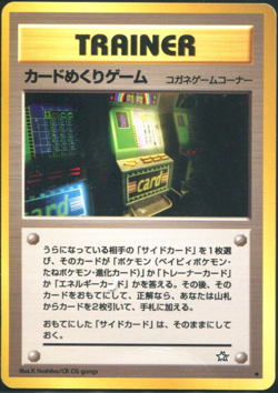 Card Flip Game 2000 Old Back Banned Neo Genesis Pokemon Japanese HP DENT - Image 1