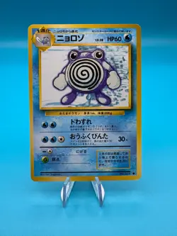 Pokemon TCG Poliwhirl Base Set No.061 Regular Japanese Card - Image 1