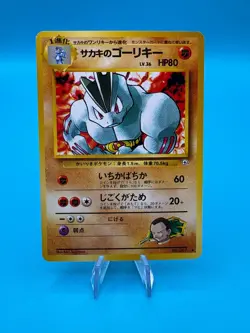 Pokemon TCG Giovanni’s Machoke Gym No.067 Regular Japanese Card - Image 1