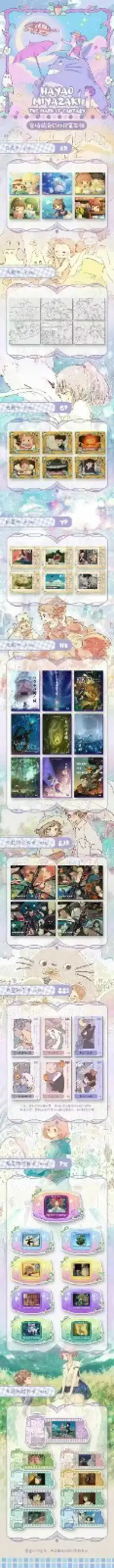 Hayao Miyazaki Collectible Card CCG Studio Ghibli - Image 4