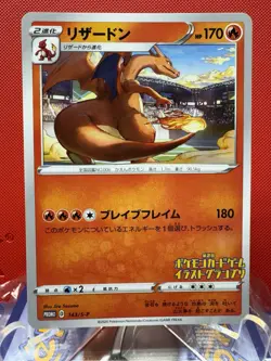 Grand Prix Charizard 143/S-P Promo NM Pokemon Card Japanese Illustration #386 - Image 1