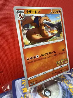 Grand Prix Charizard 143/S-P Promo NM Pokemon Card Japanese Illustration #386 - Image 2