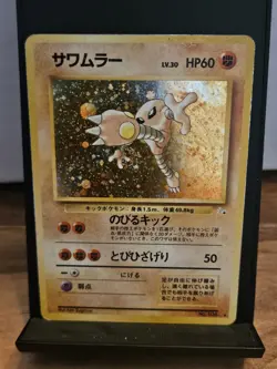 Hitmonlee No. 106 1997 Fossil Holo Japanese Pokemon Card - NM SWIRL - Image 1