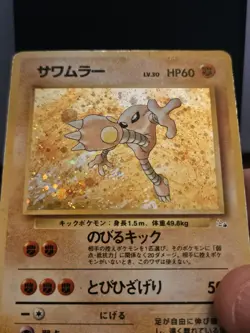 Hitmonlee No. 106 1997 Fossil Holo Japanese Pokemon Card - NM SWIRL - Image 2