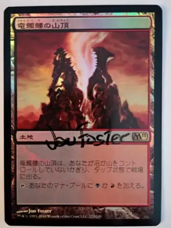 Magic The Gathering - 1x Signed Foil Japanese Dragonskull Summit (mtg) M11 - Image 1
