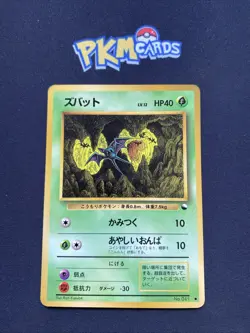 Pokemon TCG Zubat Vending Series No.041 Glossy Japanese Card NM. - Image 1