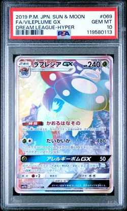 Vileplume GX 2019 Pokemon Japanese Sun & Moon Dream League Hyper FA #069 PSA 10 - Image 1