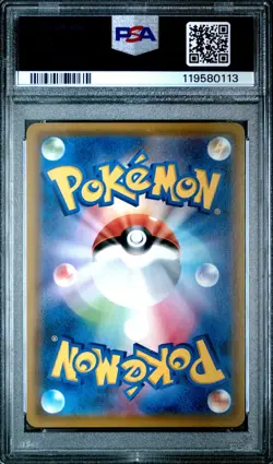 Vileplume GX 2019 Pokemon Japanese Sun & Moon Dream League Hyper FA #069 PSA 10 - Image 2