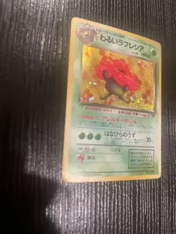 Dark Vileplume 1997 Pokemon Rocket Gang Holo (Japanese) - Image 4