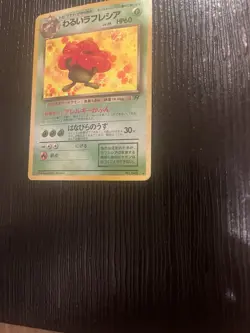 Dark Vileplume 1997 Pokemon Rocket Gang Holo (Japanese) - Image 5